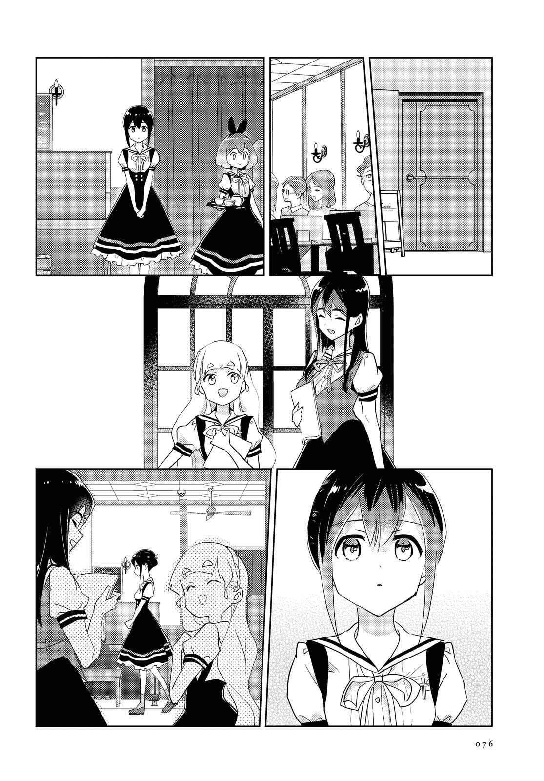 Page 24 Chapter 45 Watashi no Yuri wa Oshigoto desu!
