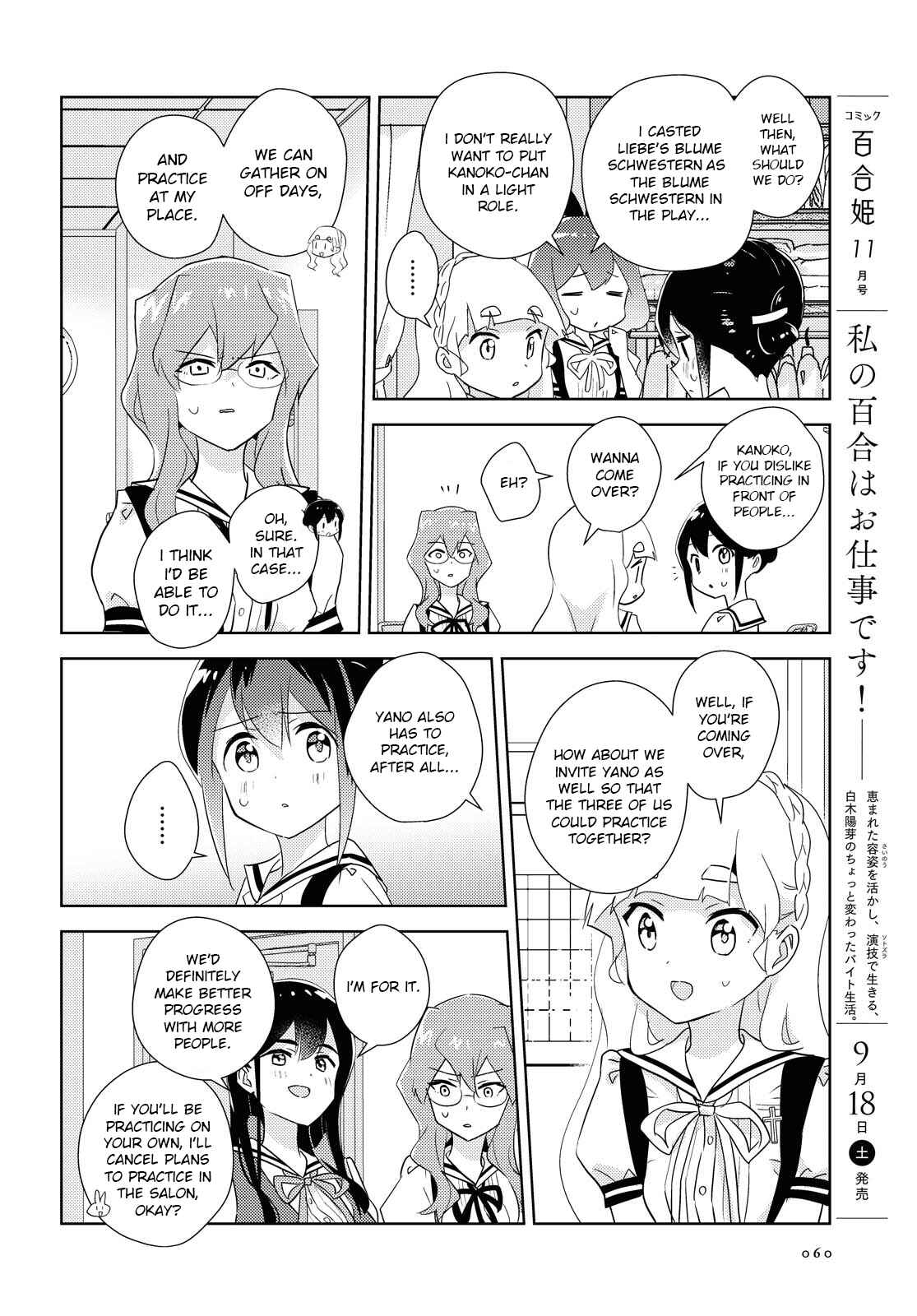 Page 8 Chapter 45 Watashi no Yuri wa Oshigoto desu!