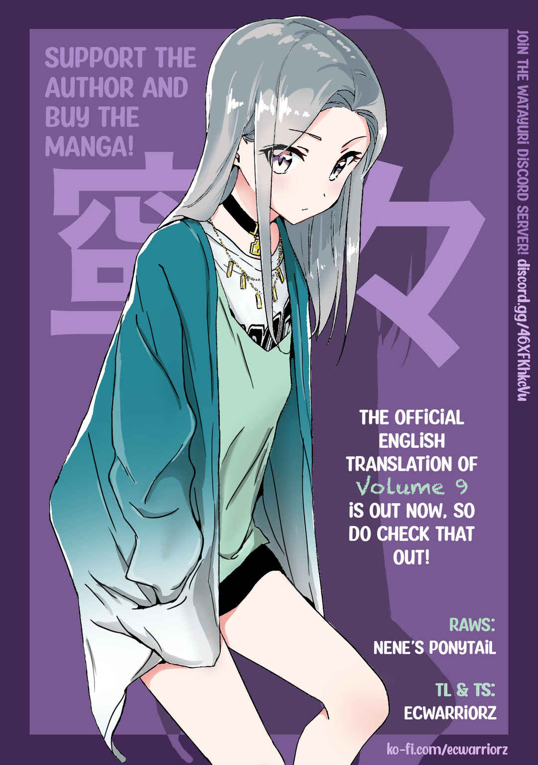Page 33 Chapter 50 Watashi no Yuri wa Oshigoto desu!