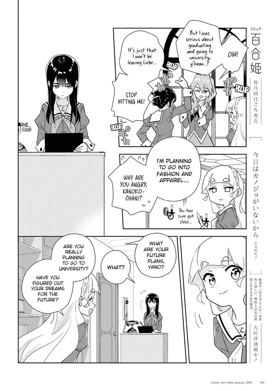 Page 17 Chapter 72 Watashi no Yuri wa Oshigoto desu!
