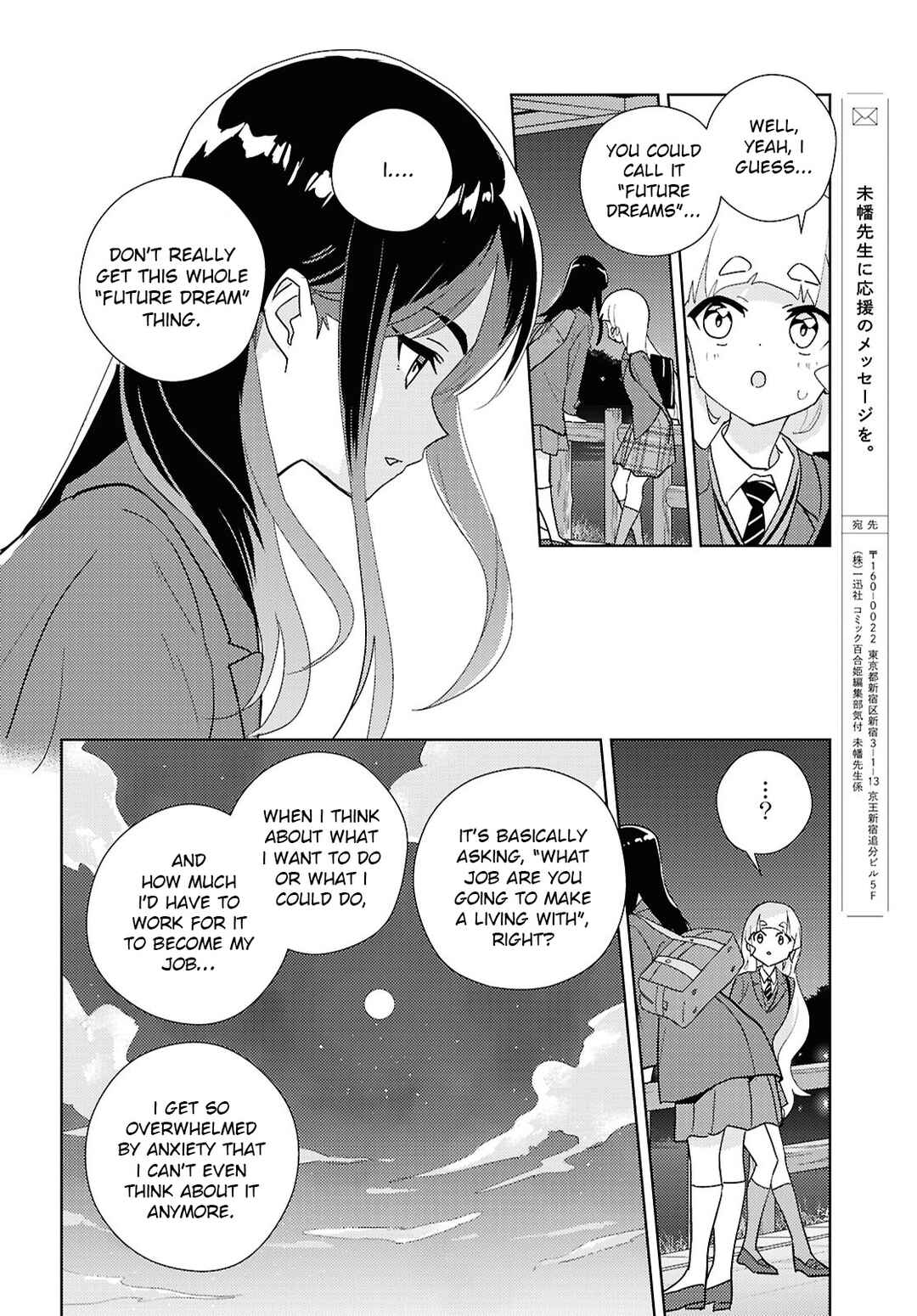 Page 23 Chapter 72 Watashi no Yuri wa Oshigoto desu!