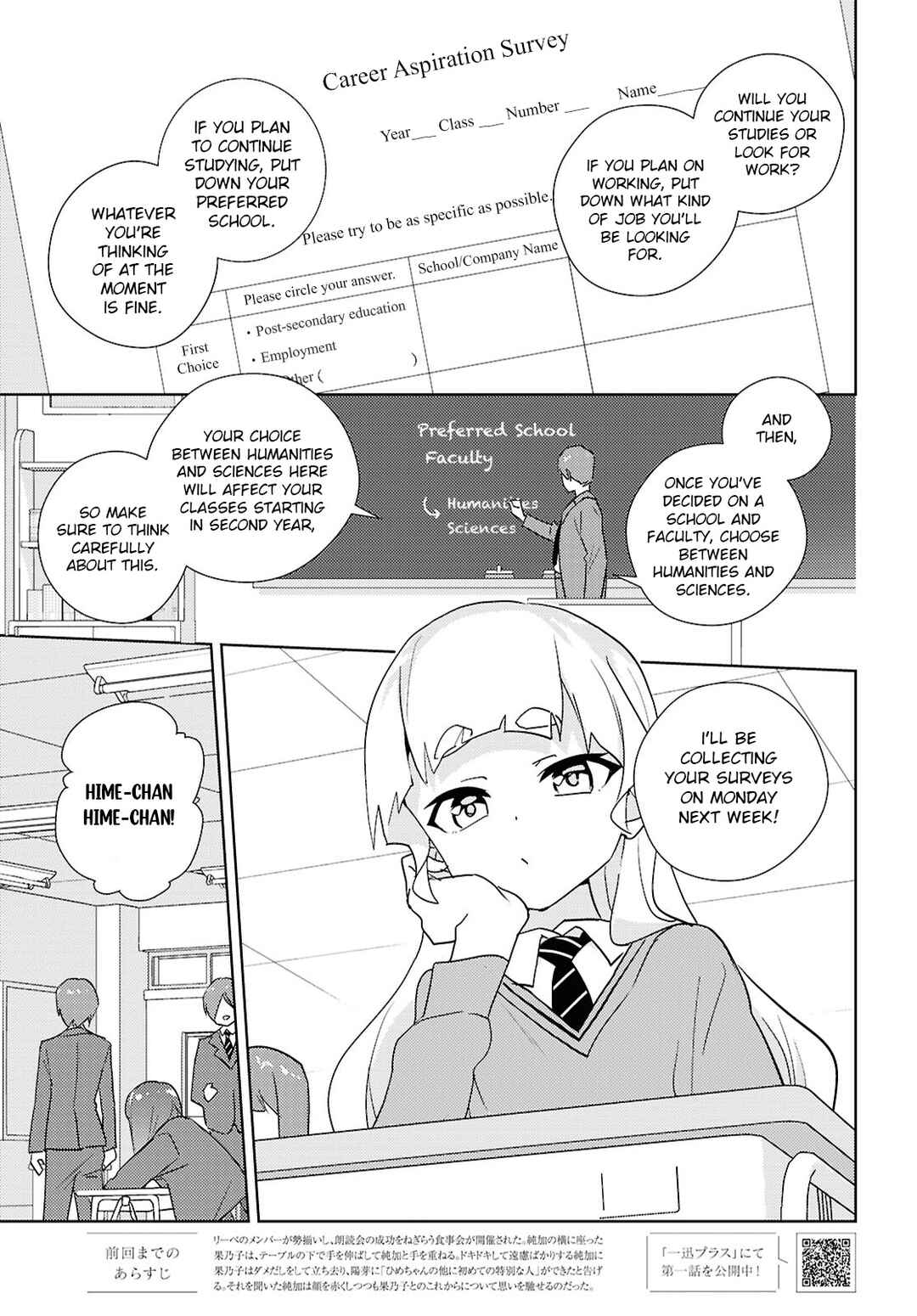 Page 4 Chapter 72 Watashi no Yuri wa Oshigoto desu!