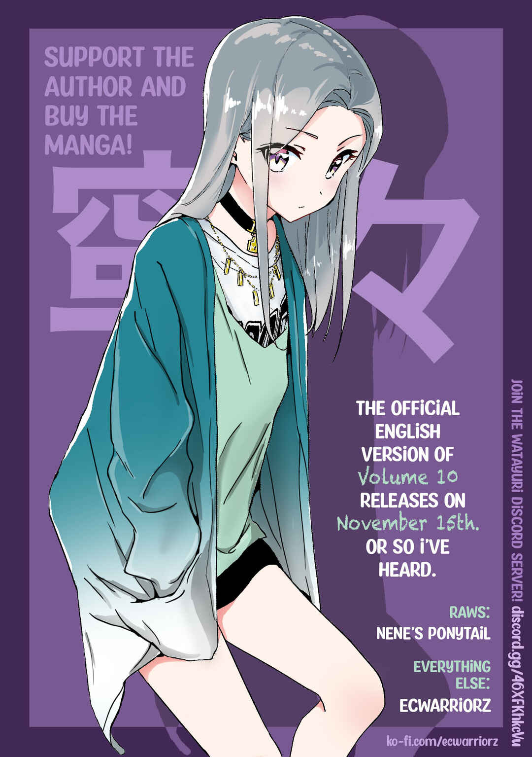Page 6 Chapter 51.5 Watashi no Yuri wa Oshigoto desu!