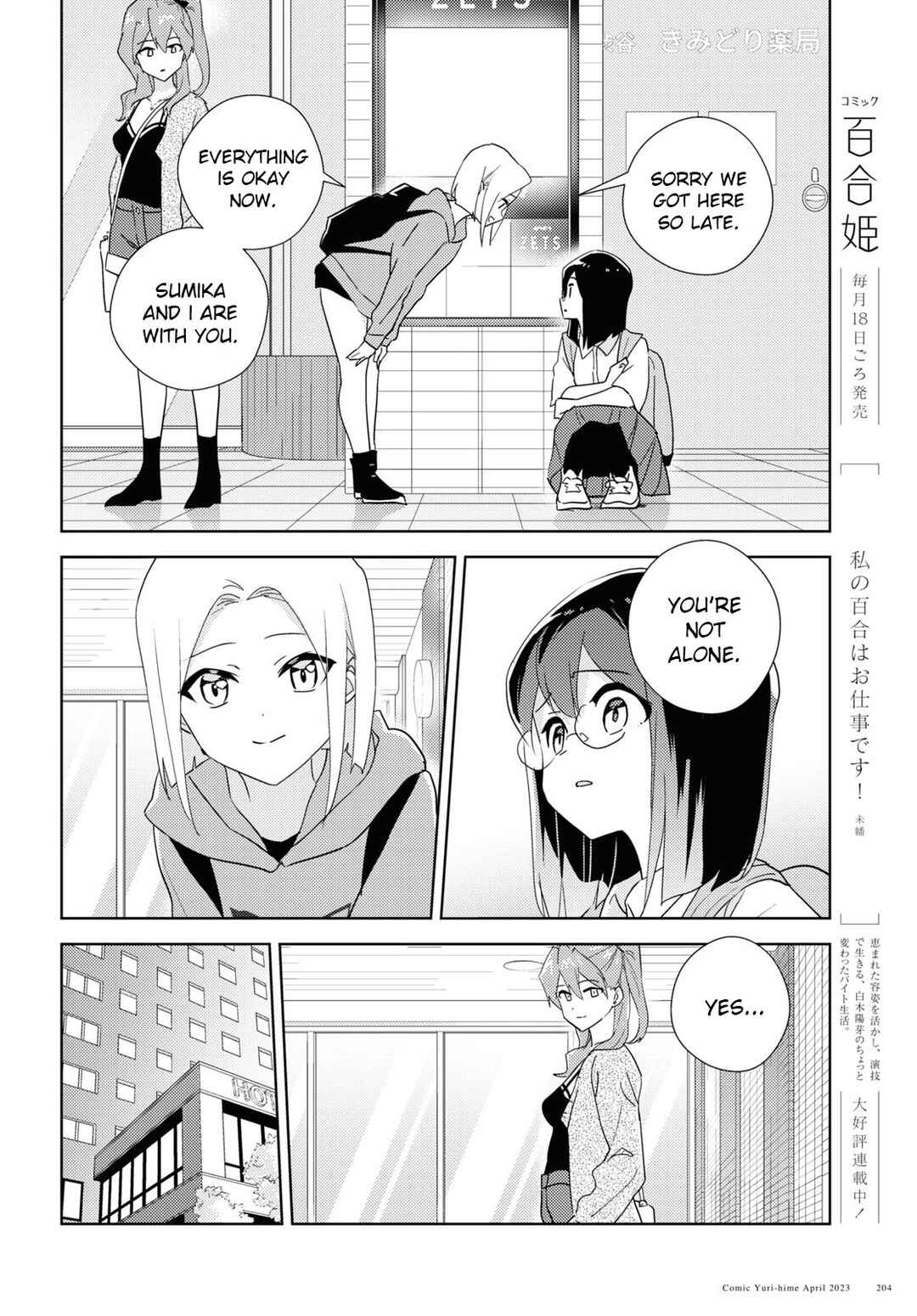Page 18 Chapter 59 Watashi no Yuri wa Oshigoto desu!