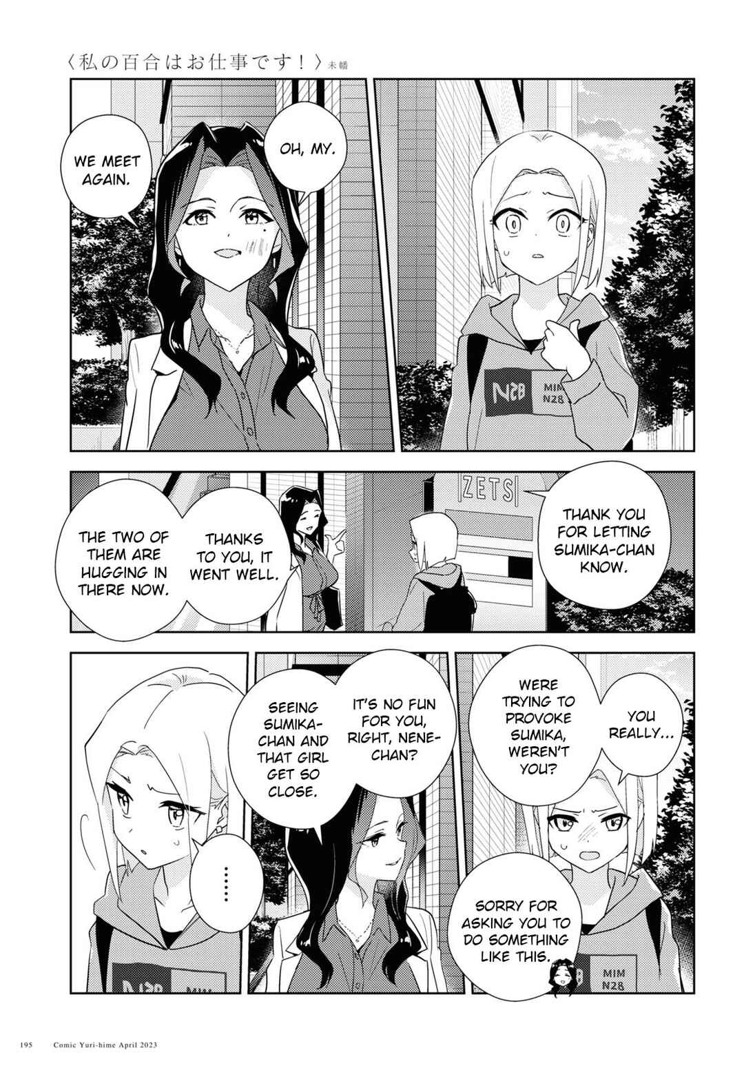 Page 9 Chapter 59 Watashi no Yuri wa Oshigoto desu!