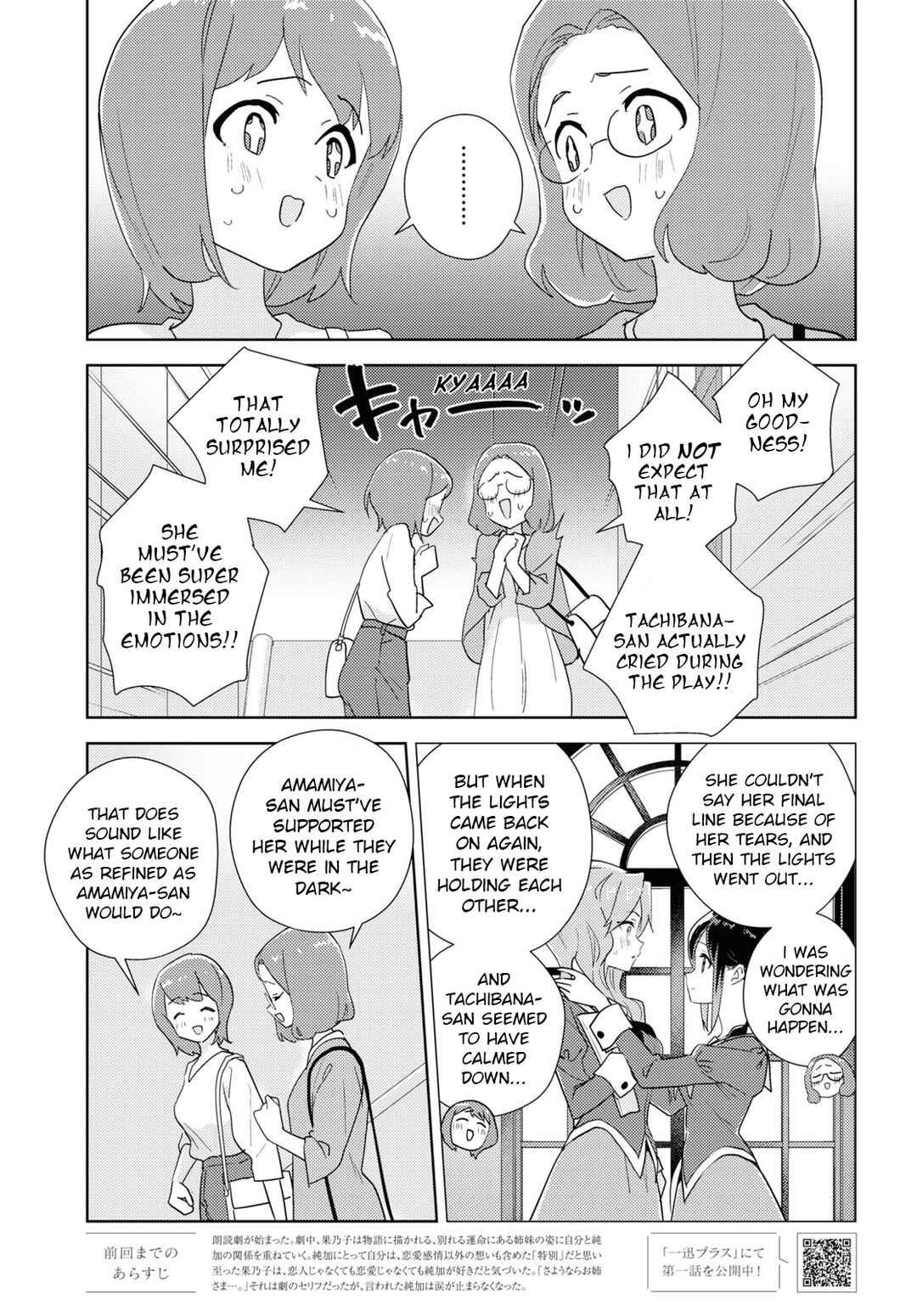 Page 3 Chapter 69 Watashi no Yuri wa Oshigoto desu!