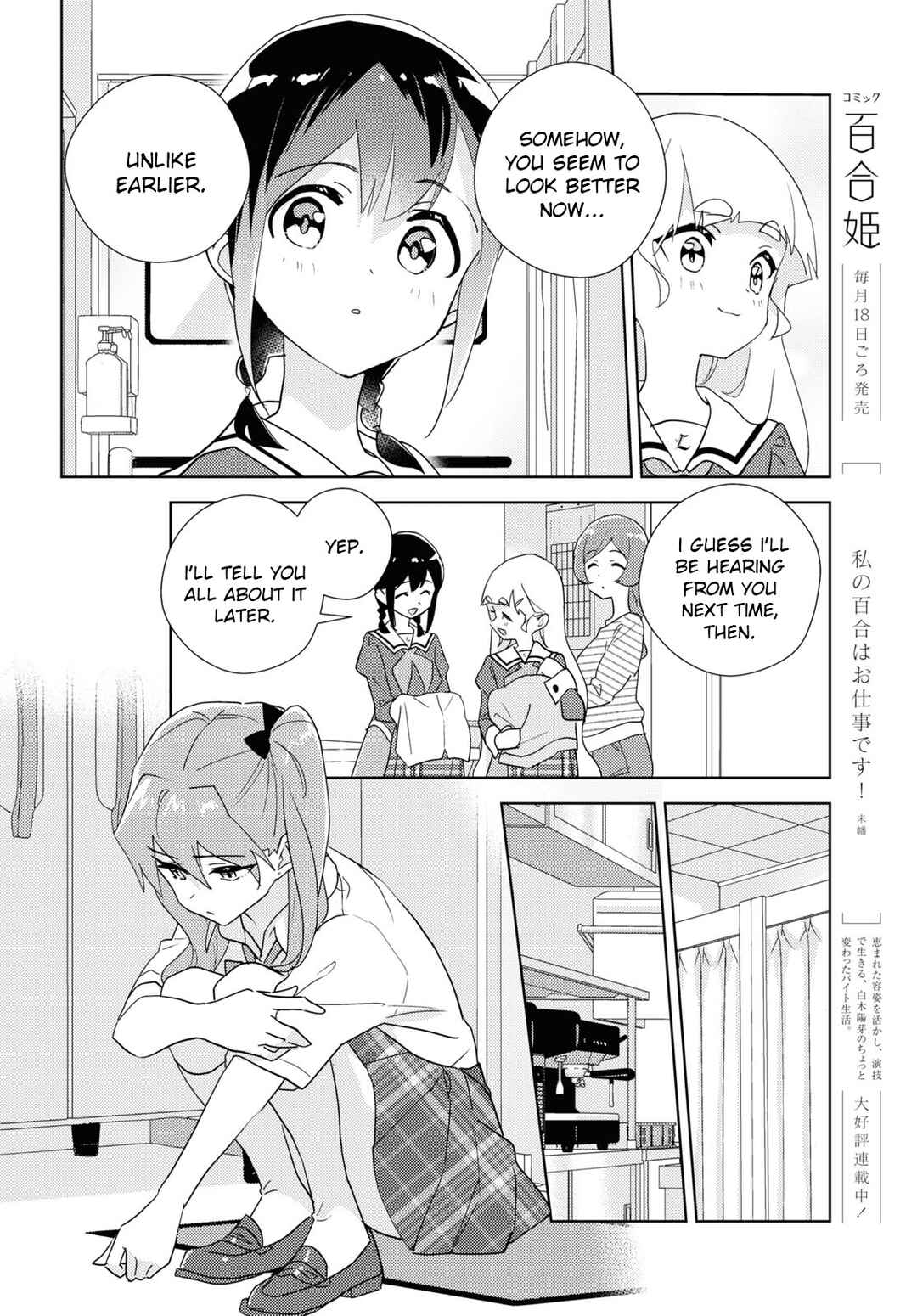 Page 6 Chapter 69 Watashi no Yuri wa Oshigoto desu!
