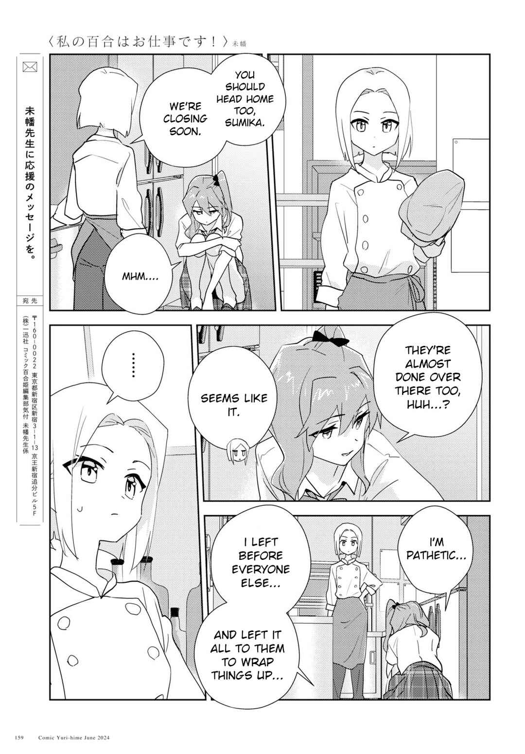 Page 7 Chapter 69 Watashi no Yuri wa Oshigoto desu!