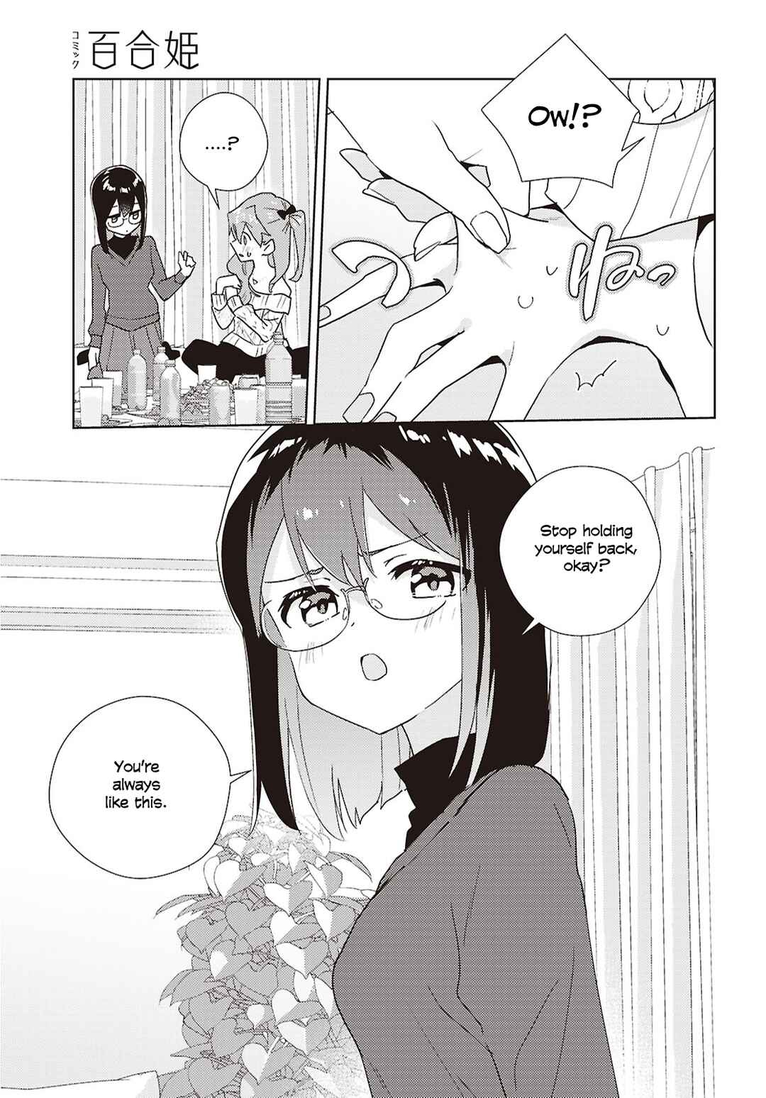 Page 17 Chapter 71 Watashi no Yuri wa Oshigoto desu!