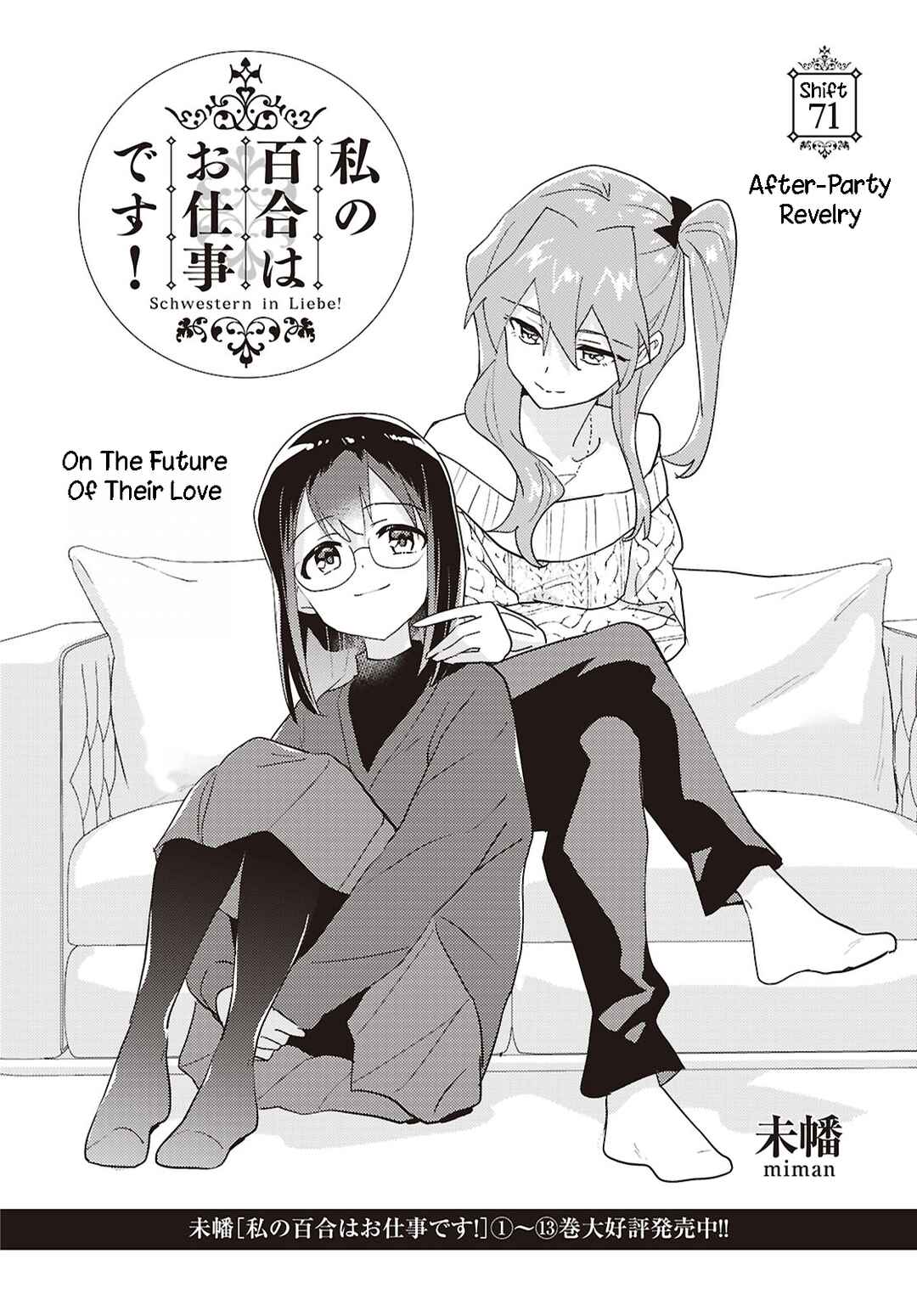 Page 2 Chapter 71 Watashi no Yuri wa Oshigoto desu!