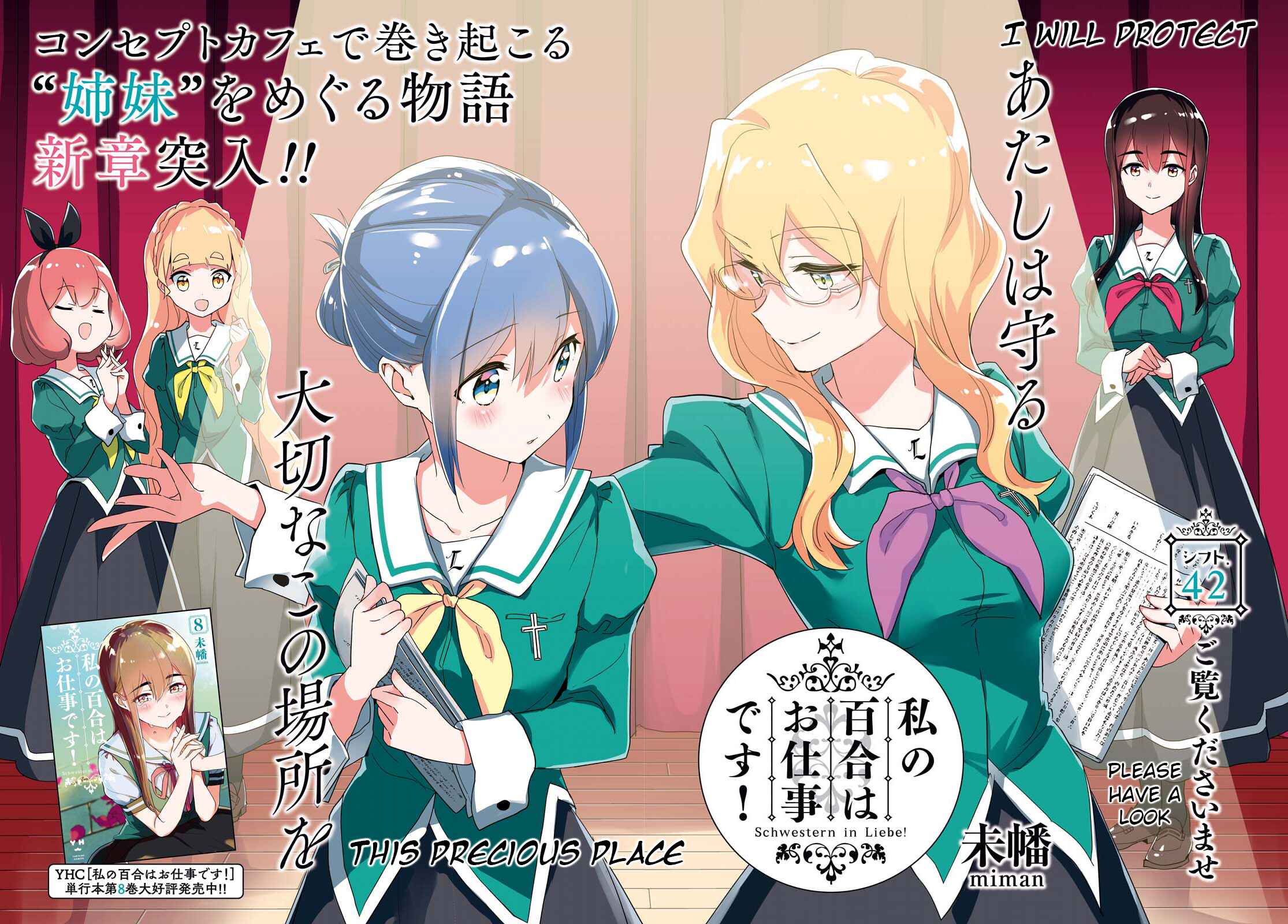 Page 2 Chapter 42 Watashi no Yuri wa Oshigoto desu!