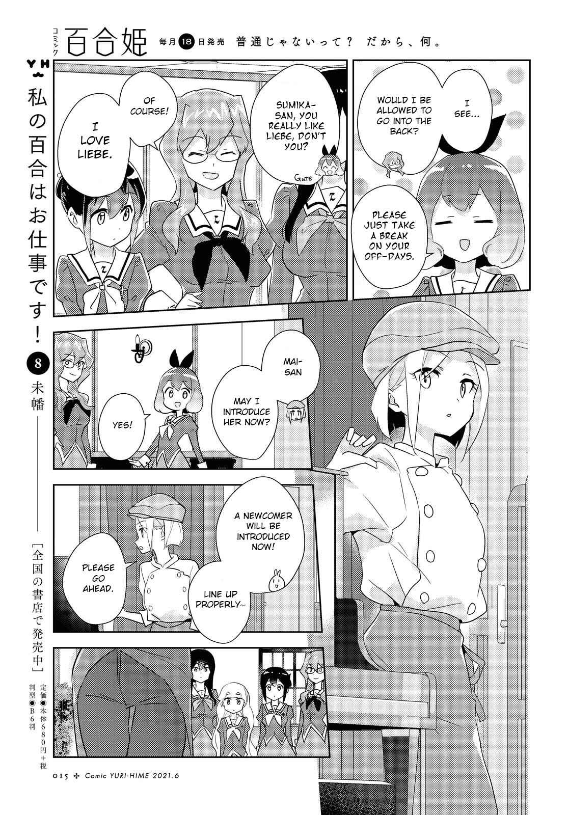 Page 9 Chapter 42 Watashi no Yuri wa Oshigoto desu!