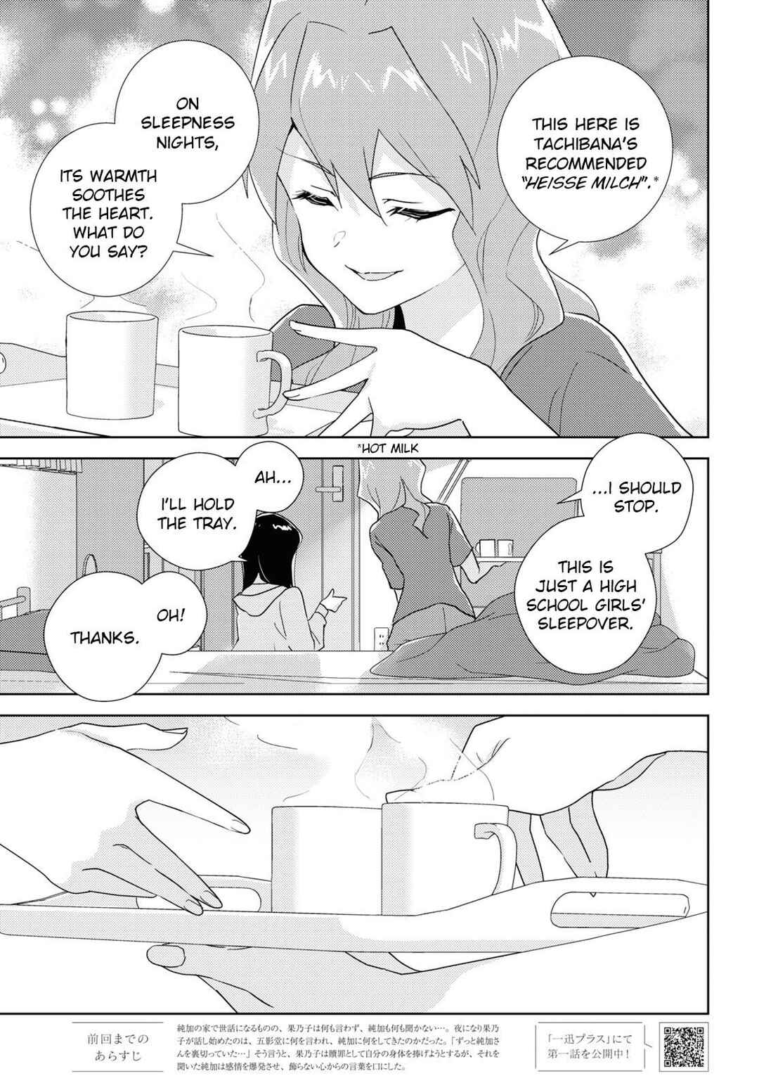 Page 1 Chapter 61 Watashi no Yuri wa Oshigoto desu!