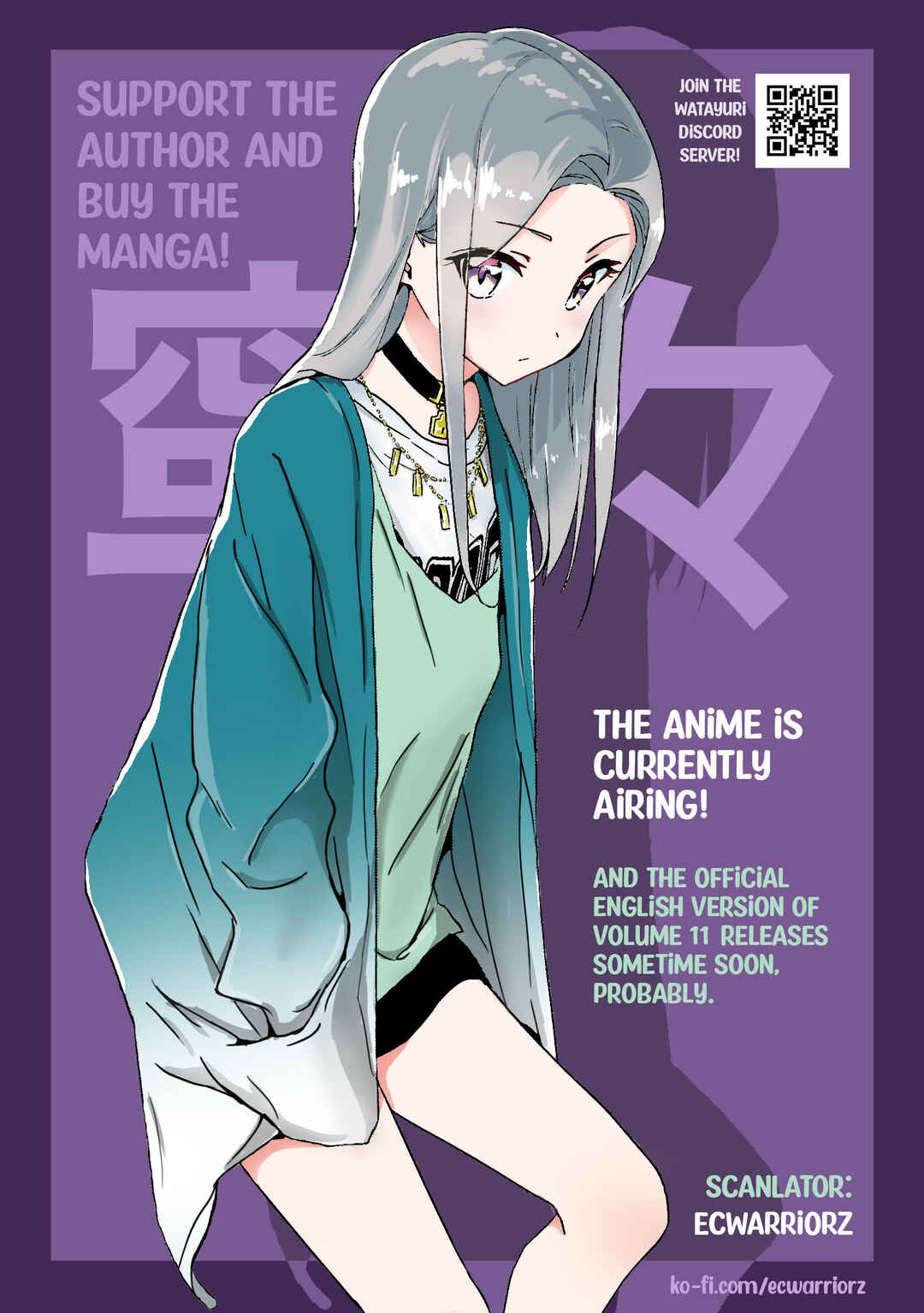 Page 19 Chapter 61 Watashi no Yuri wa Oshigoto desu!