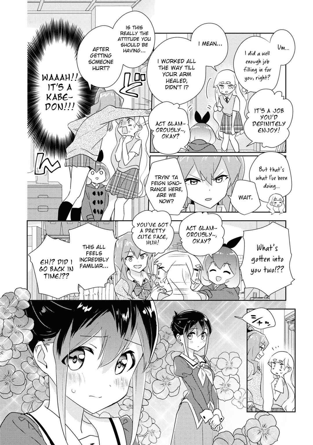 Page 2 Chapter 51.7 Watashi no Yuri wa Oshigoto desu!