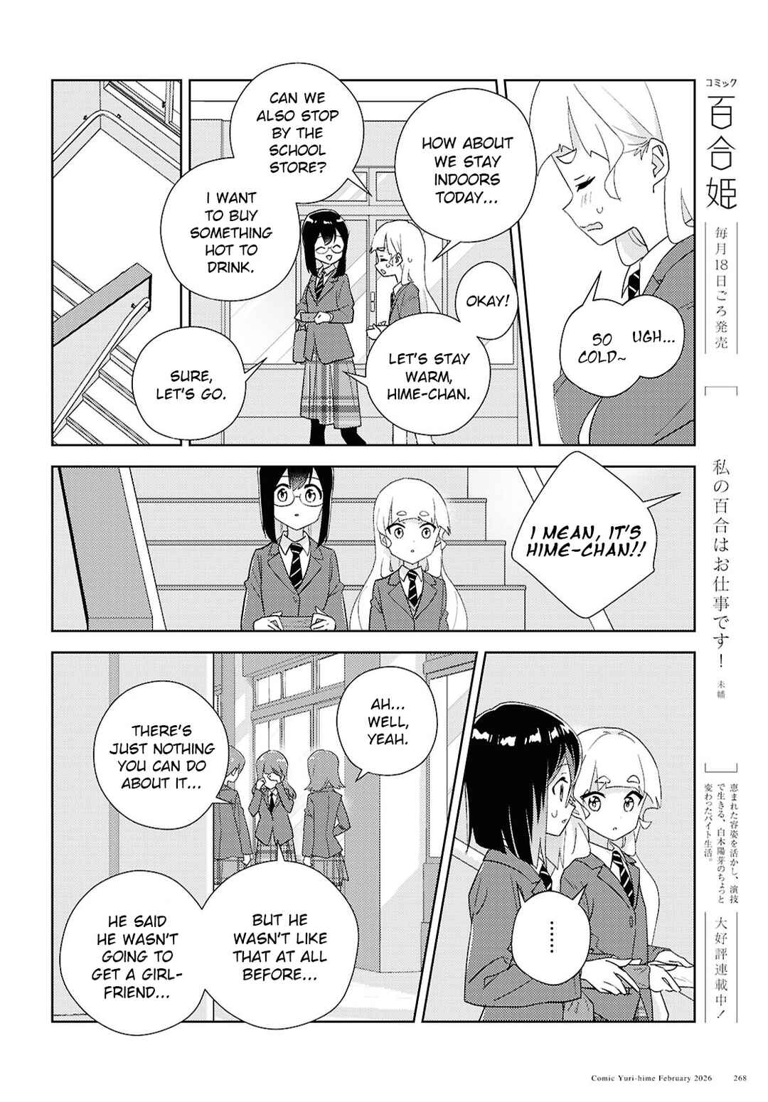 Page 14 Chapter 73 Watashi no Yuri wa Oshigoto desu!