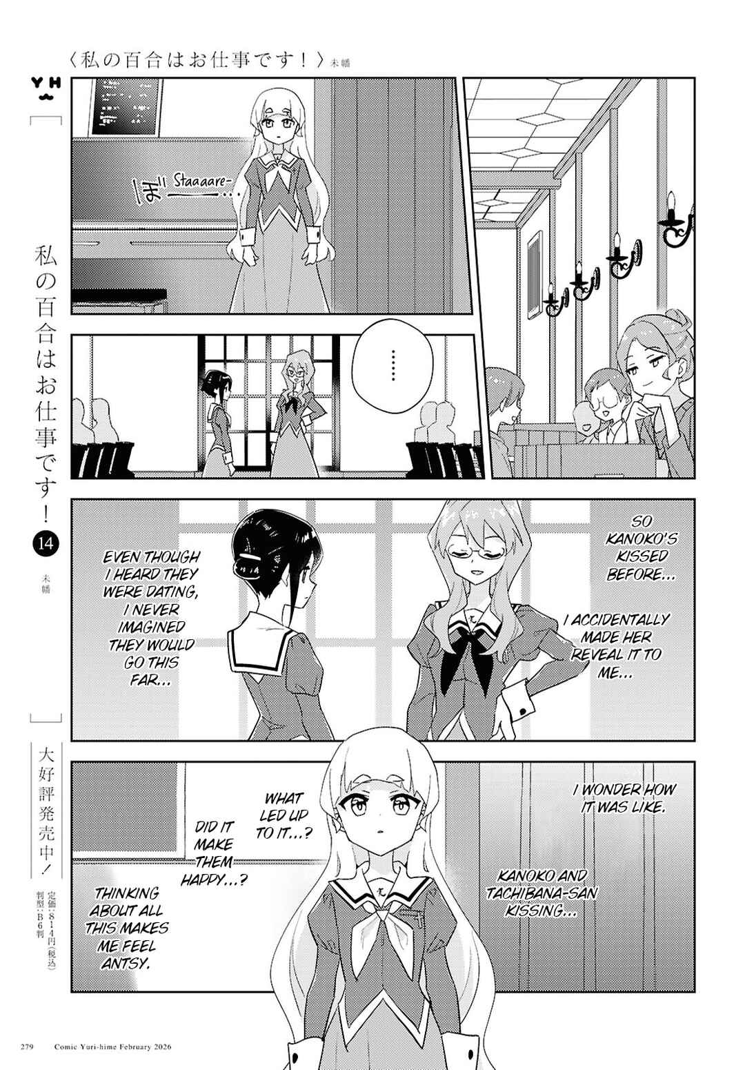 Page 25 Chapter 73 Watashi no Yuri wa Oshigoto desu!