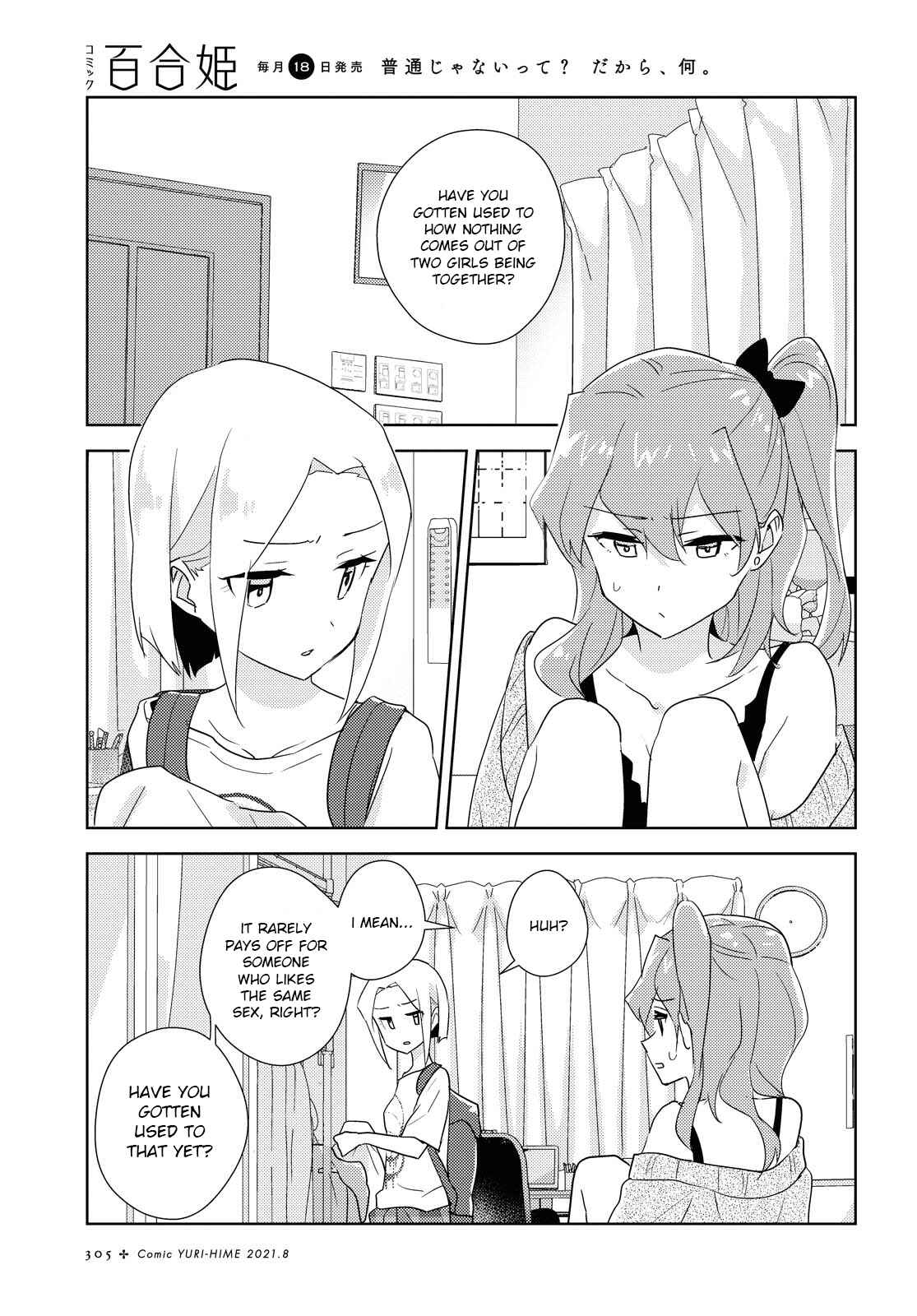 Page 3 Chapter 44 Watashi no Yuri wa Oshigoto desu!