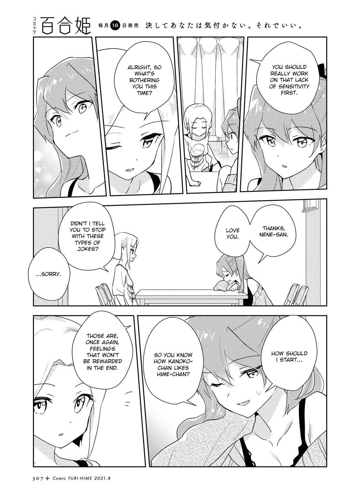 Page 5 Chapter 44 Watashi no Yuri wa Oshigoto desu!