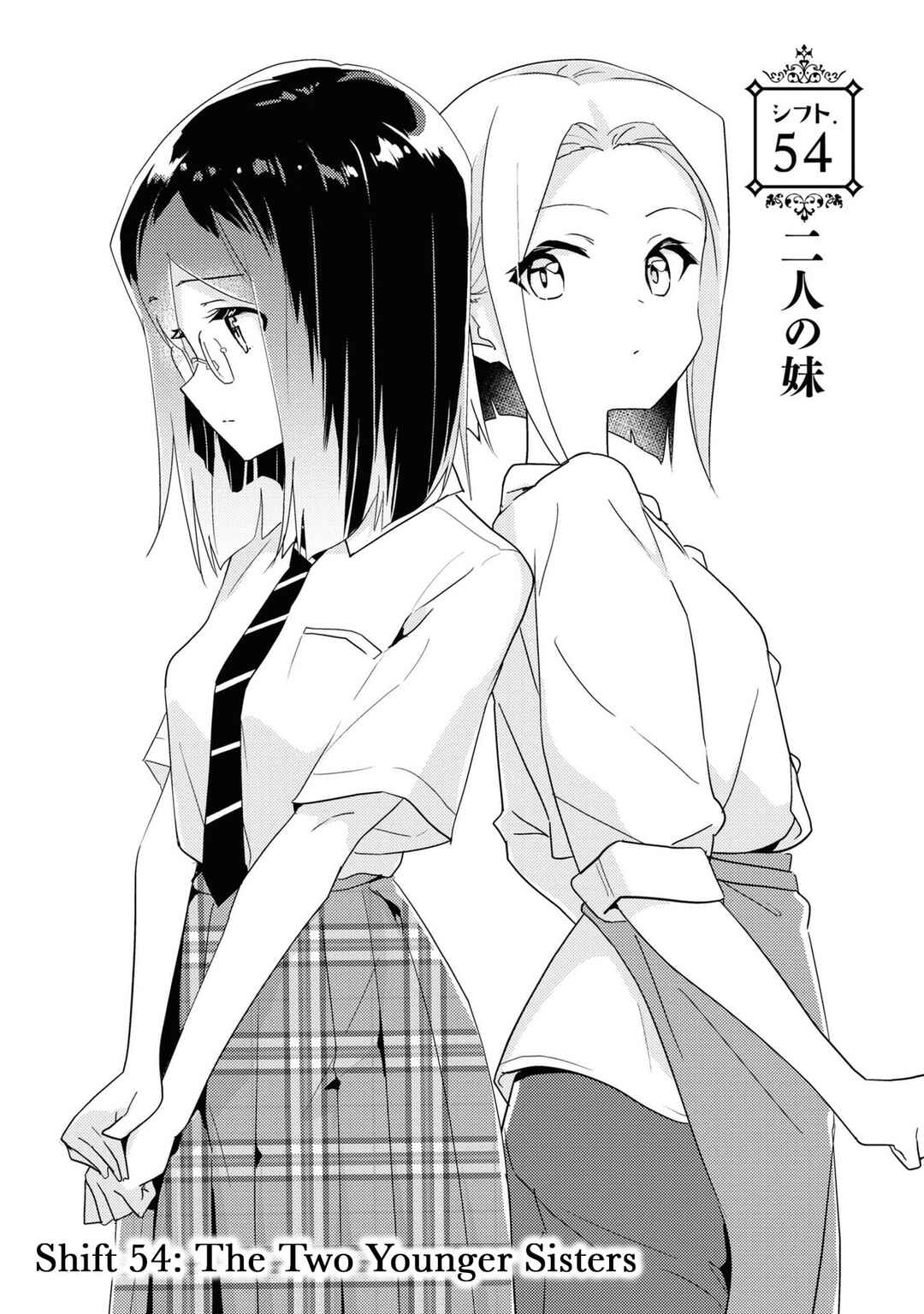 Page 2 Chapter 54 Watashi no Yuri wa Oshigoto desu!