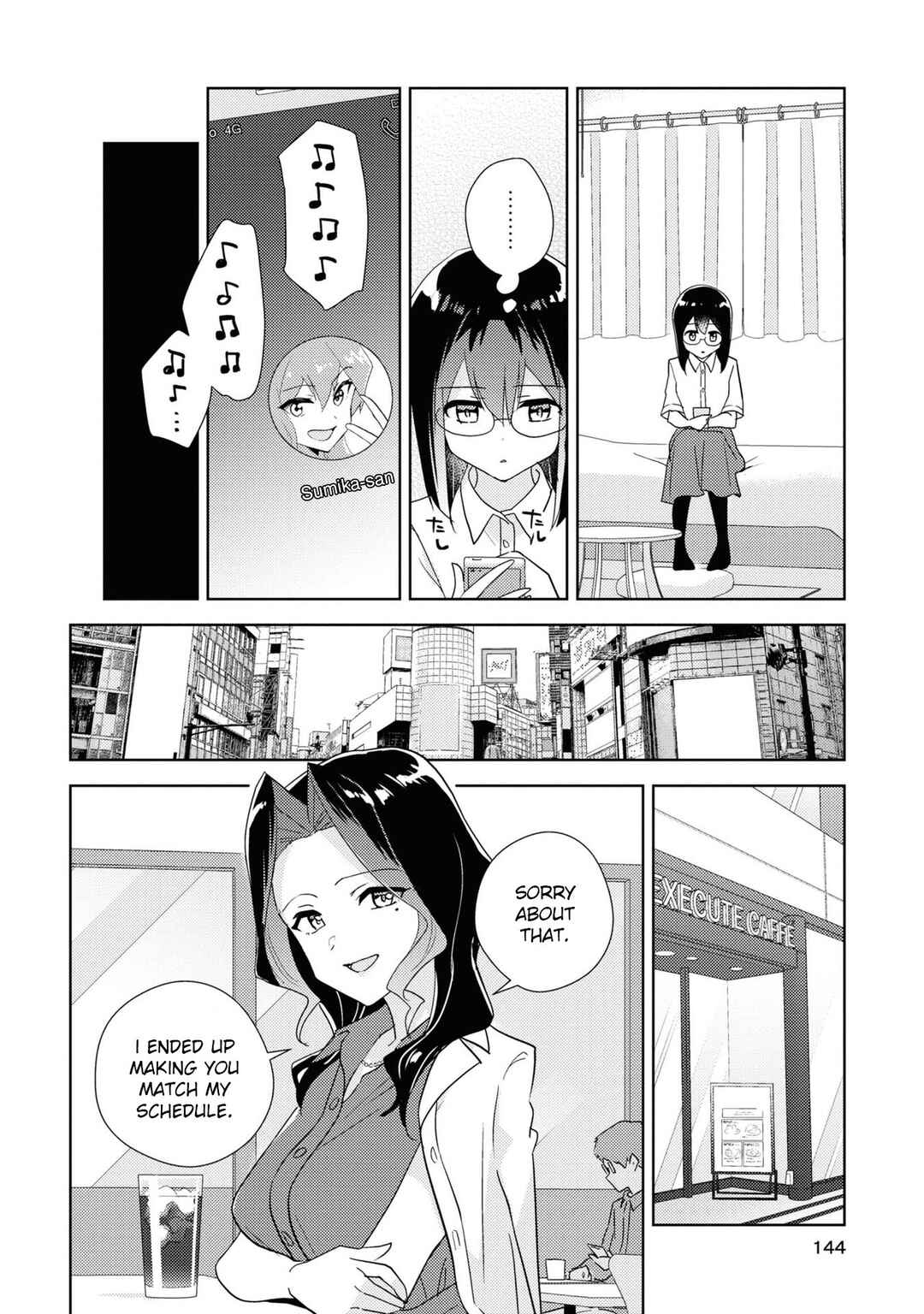 Page 16 Chapter 56 Watashi no Yuri wa Oshigoto desu!