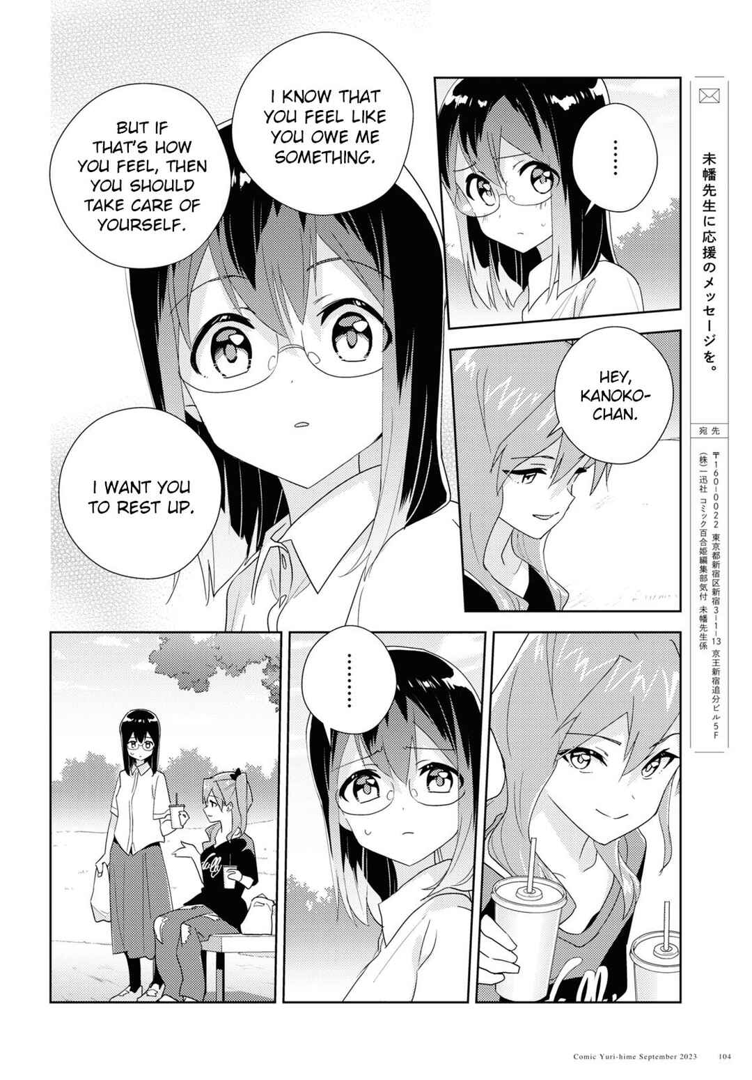 Page 12 Chapter 63 Watashi no Yuri wa Oshigoto desu!