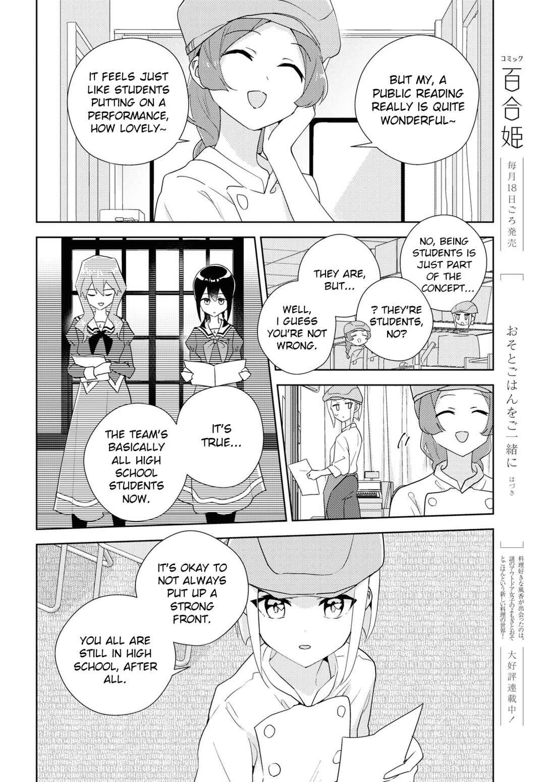 Page 18 Chapter 68 Watashi no Yuri wa Oshigoto desu!