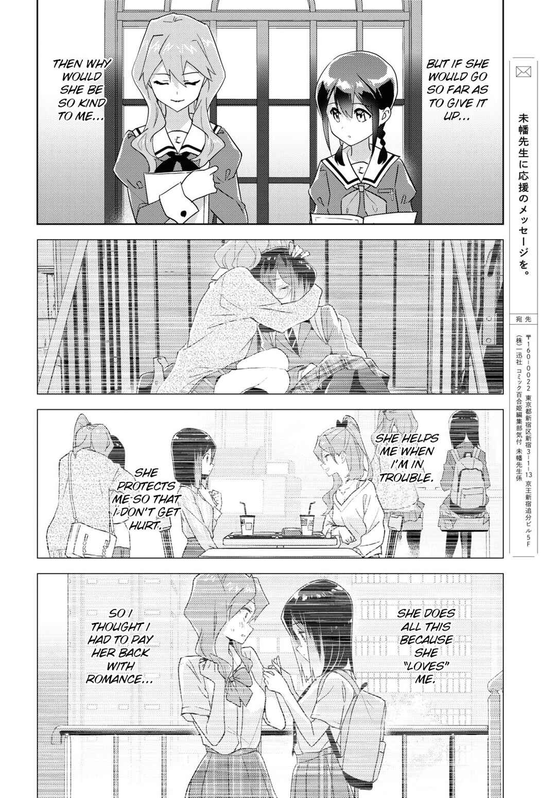Page 22 Chapter 68 Watashi no Yuri wa Oshigoto desu!