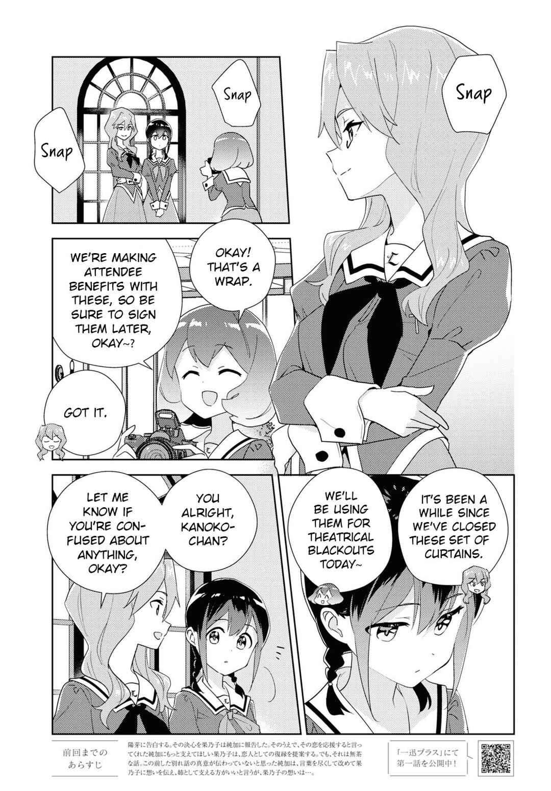 Page 3 Chapter 68 Watashi no Yuri wa Oshigoto desu!