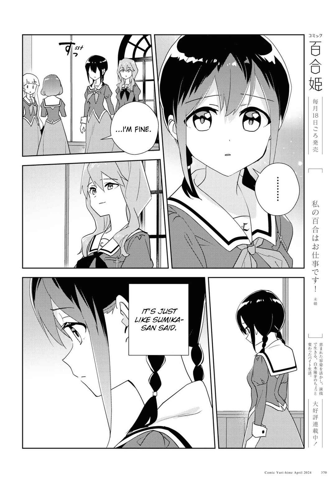 Page 4 Chapter 68 Watashi no Yuri wa Oshigoto desu!