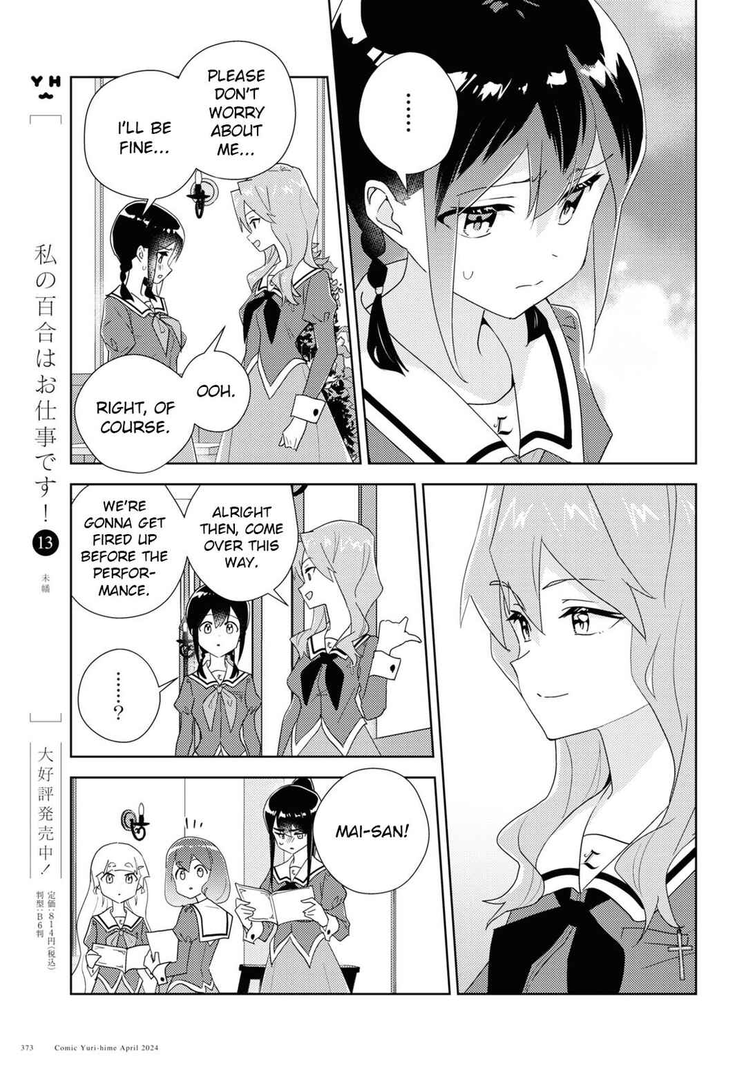 Page 7 Chapter 68 Watashi no Yuri wa Oshigoto desu!