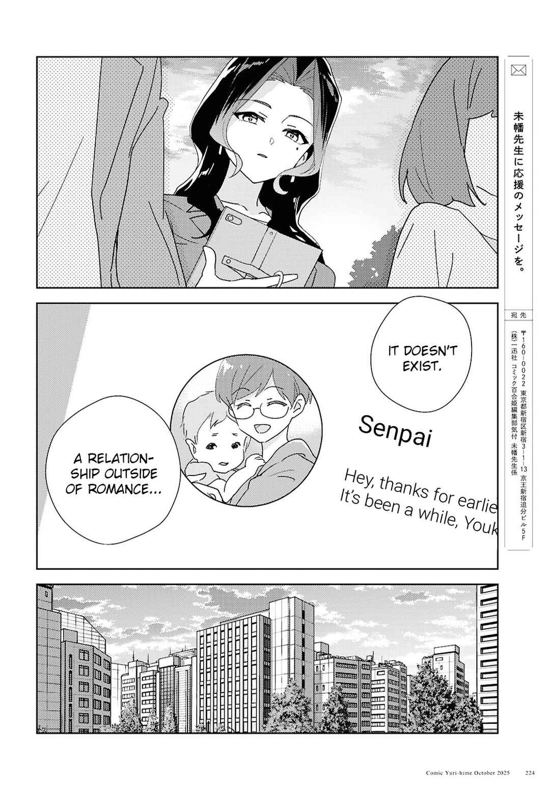 Page 24 Chapter 70 Watashi no Yuri wa Oshigoto desu!