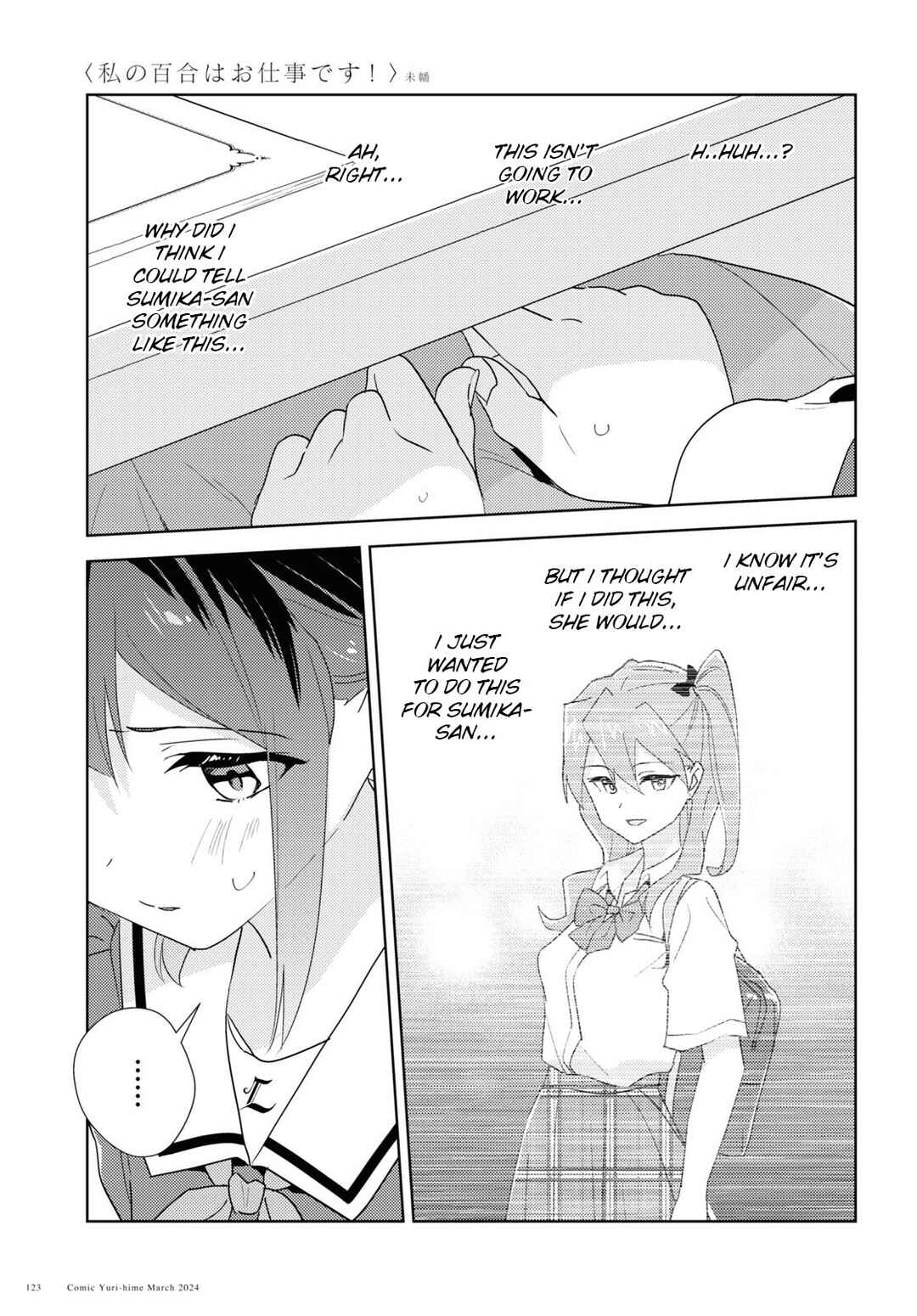 Page 15 Chapter 67 Watashi no Yuri wa Oshigoto desu!