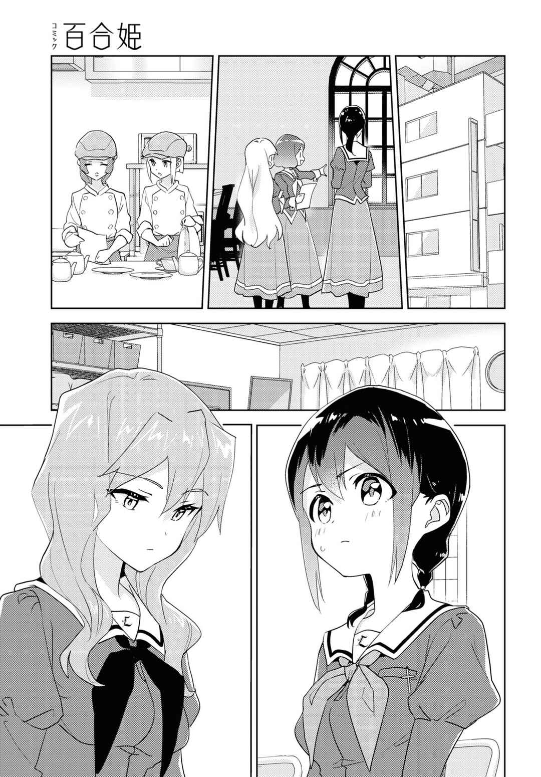 Page 3 Chapter 67 Watashi no Yuri wa Oshigoto desu!