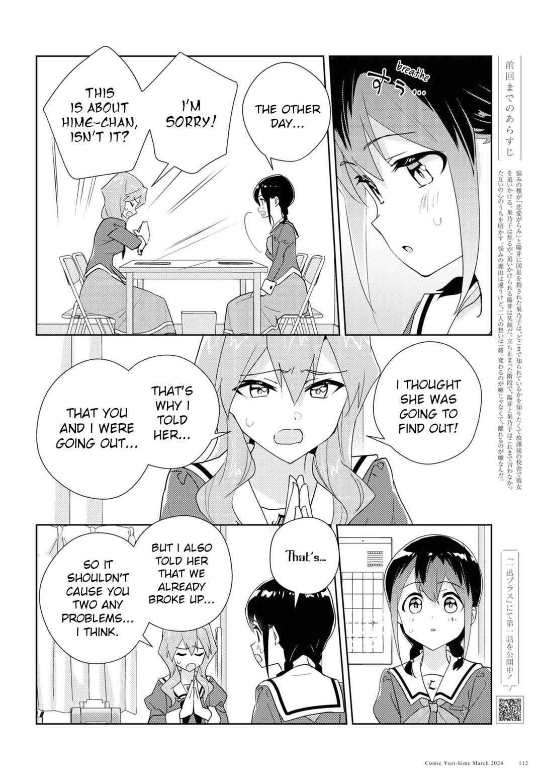 Page 4 Chapter 67 Watashi no Yuri wa Oshigoto desu!