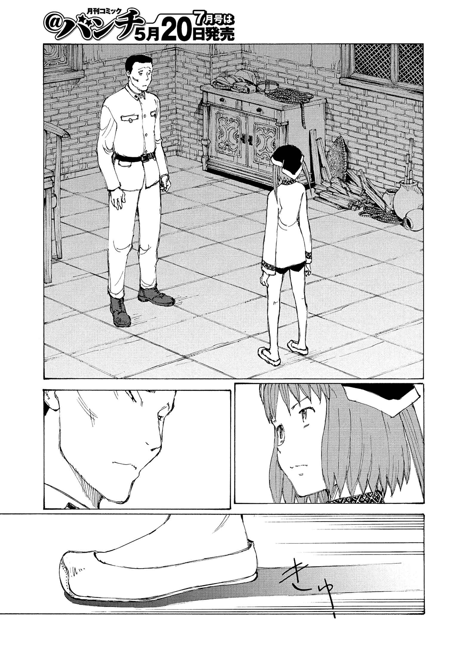 Page 21 Chapter 20 The Twin Empires