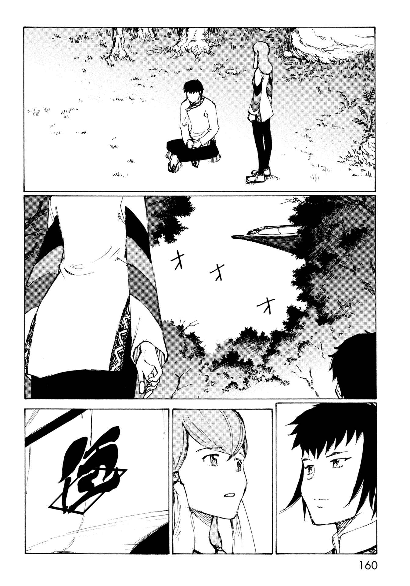 Page 2 Chapter 12 The Twin Empires