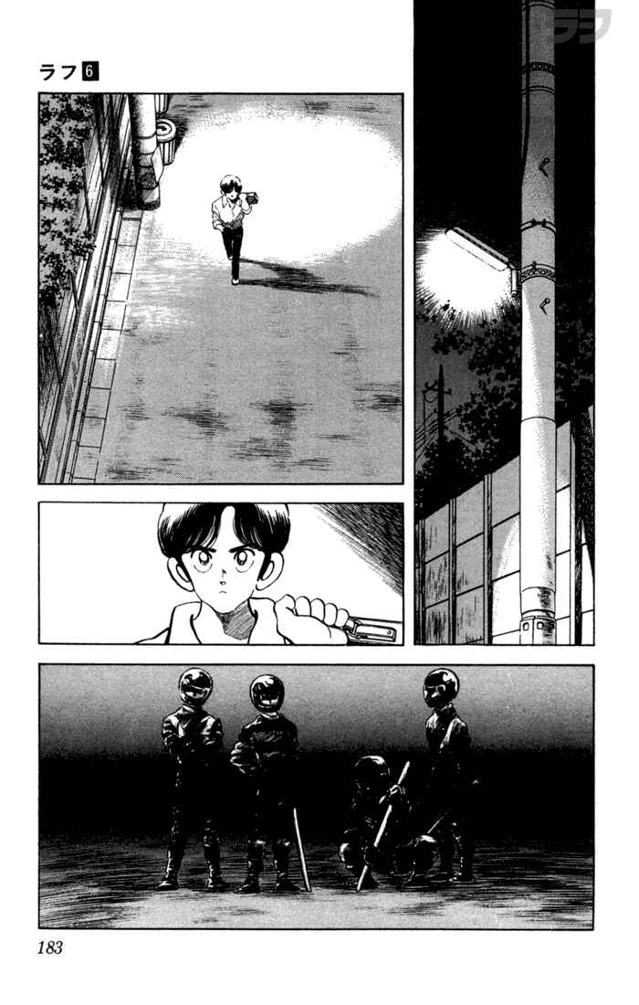 Page 18 Chapter 59 Rough