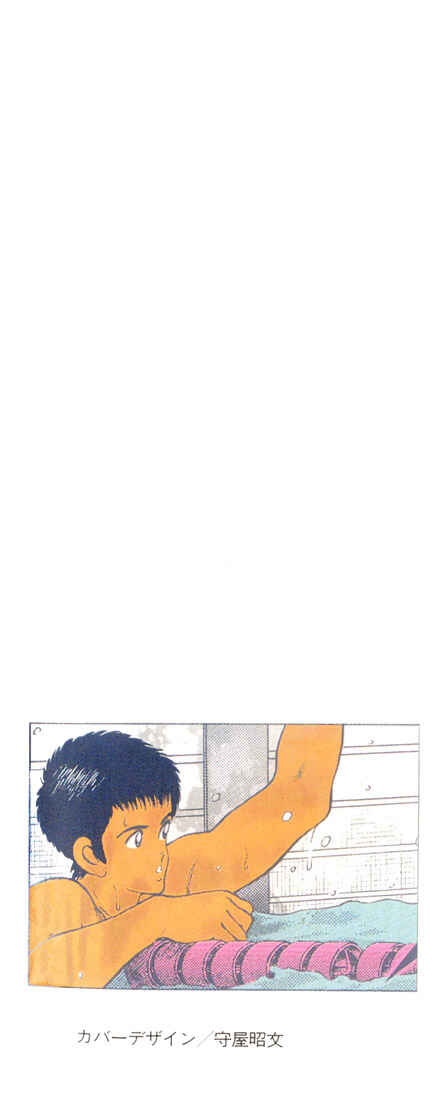 Page 2 Chapter 70 Rough