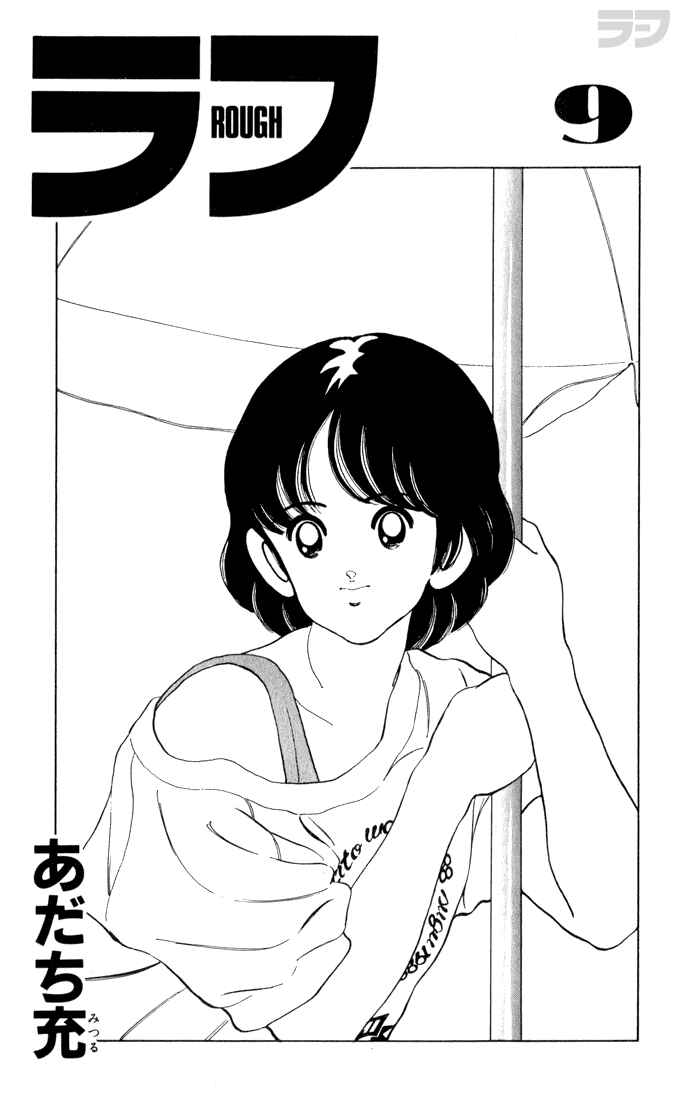Page 1 Chapter 80 Rough