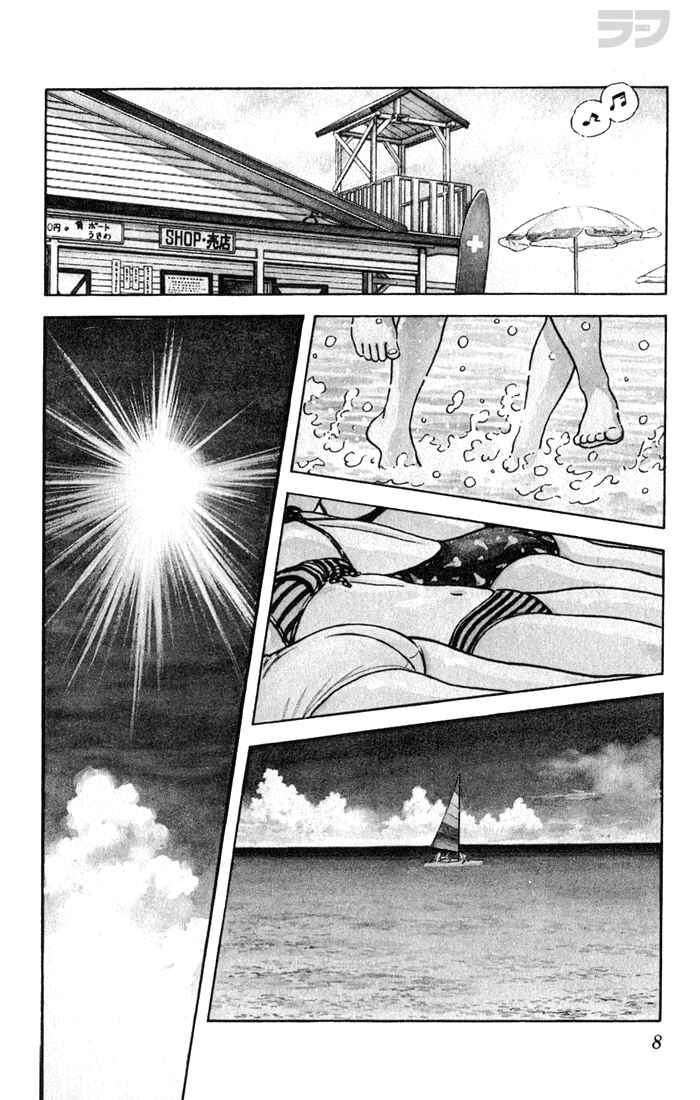 Page 4 Chapter 80 Rough