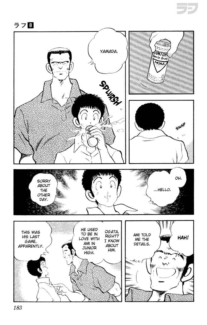 Page 17 Chapter 79 Rough