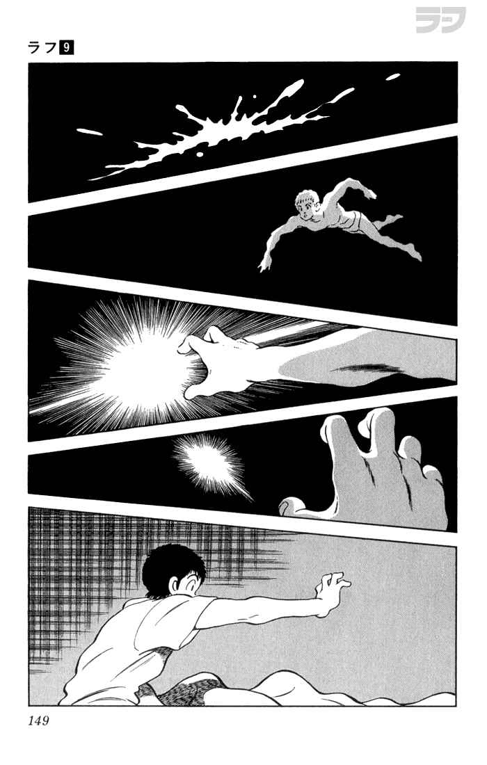 Page 17 Chapter 87 Rough