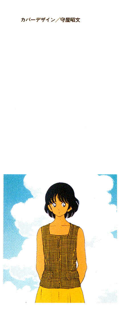 Page 3 Chapter 110 Rough