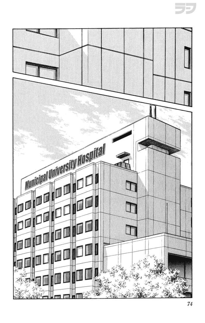 Page 17 Chapter 103 Rough