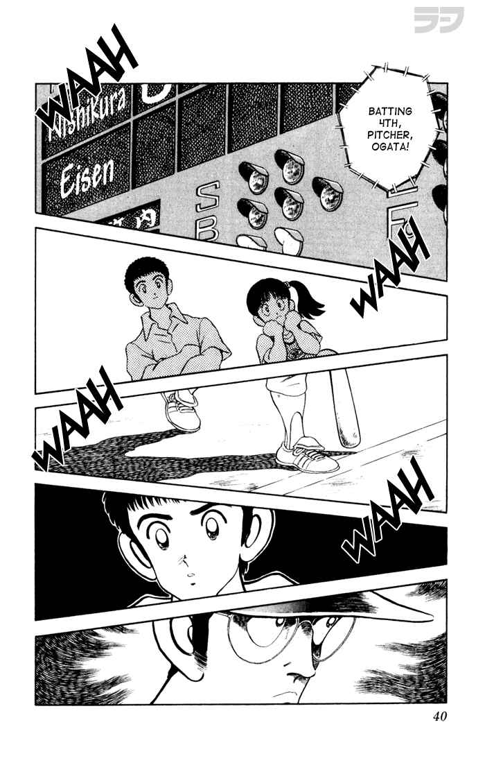 Page 18 Chapter 71 Rough