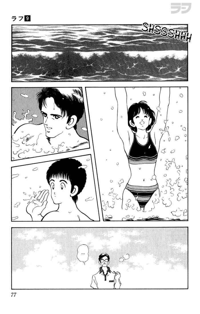 Page 17 Chapter 83 Rough