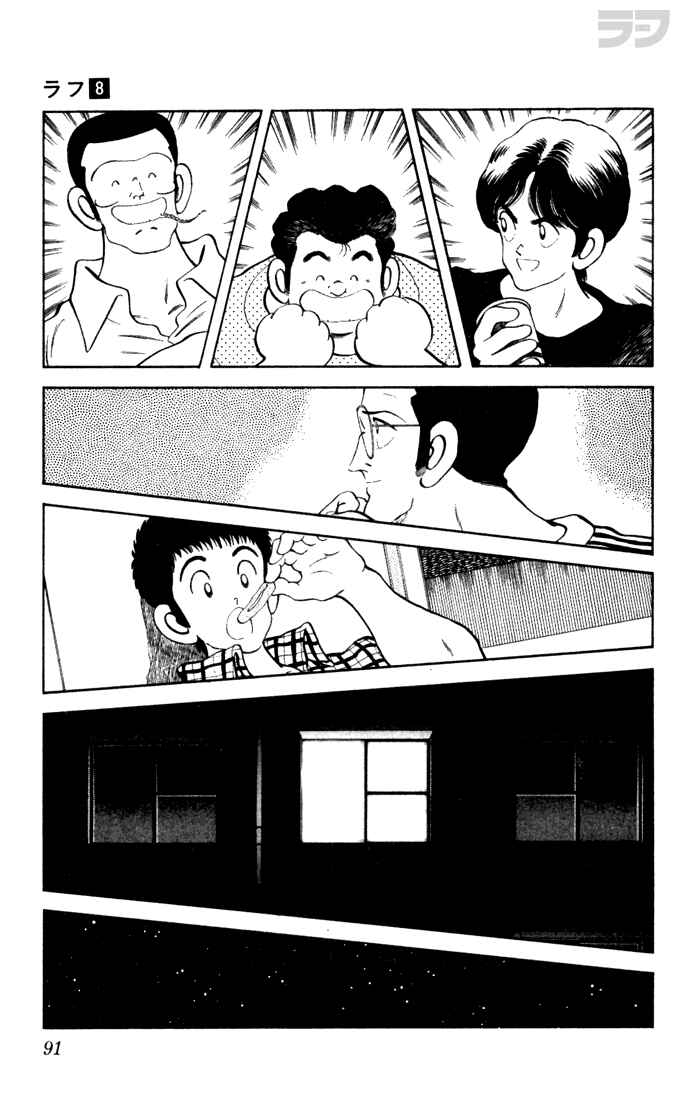 Page 15 Chapter 74 Rough