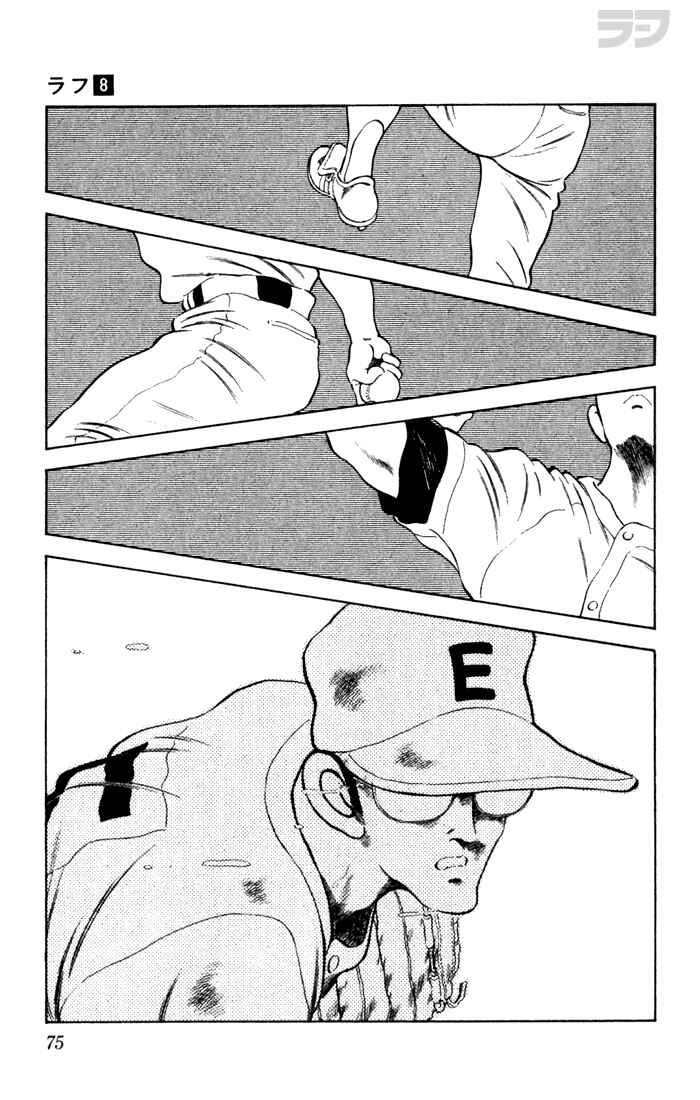 Page 17 Chapter 73 Rough