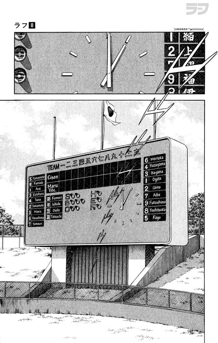 Page 9 Chapter 73 Rough